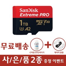 c타입sd카드리더기1tb