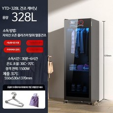 스타일러 간편 의류관리기 냄새제거 먼지제거 건조기 살균 탈취, 단일사이즈, 328L 3중살균