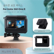 인스타렌즈커버