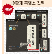 명품 황제 흑염소 진액 1800ml (60ml X 30포), 30포, 60ml