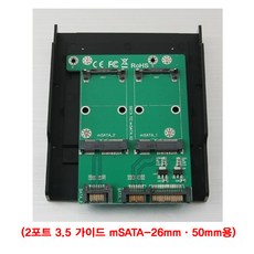 3.5듀얼변환가이드