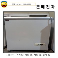 유니크아이스크림냉동고