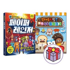 [랜덤선물]네모아저씨의 페이퍼 레인저+브레드이발소 생각 쑥쑥 종이접기 전2권, 없음
