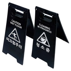 미니A자 표지판, 블랙, 1개