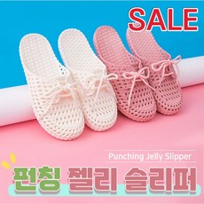 에르메스젤리슬리퍼