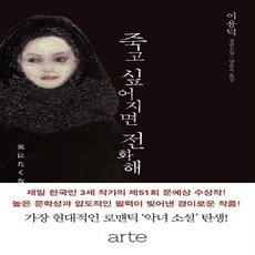 제소전화해