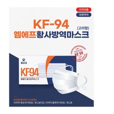 [개별포장]50매 엠에프황사방역마스크 kf94 덴탈 마스크 여름용 의료진 귀안아픈 숨쉬기편한