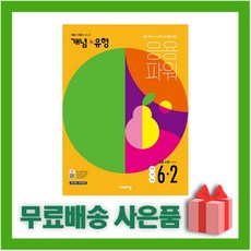 개념유형파워6-2
