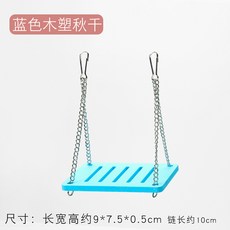 ZOOG 애완동물 펫 칼라 우드 작은 애완견 해먹, 블루 목조 그네