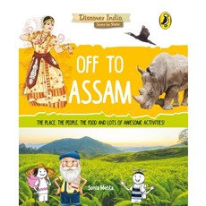 (영문도서) Off to Assam (Discover India) Paperback, India Puffin, English, 9780143440864