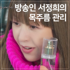 (임상결과) 슈엘로 가로목주름 넥크림 효과좋은 넥 리프팅 & 가슴 탄력 미스트 100ml, 1개 단품만