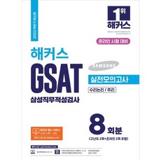 psat전국모의고사엄선5회분(2021)