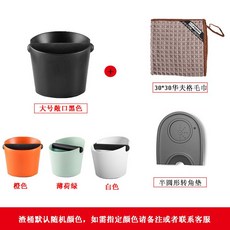 바 쓰레기통 대형 커피 찌꺼기 양동이 노크 분말 잔류 물 상자 슬래그 탱크 가정용 저장 도구 버킷 그릇, 대형오픈패키지(1.3L드럼+타월+코너패드), 1개
