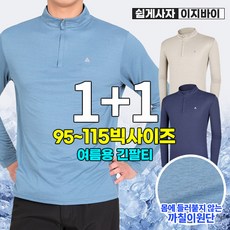 탑텐쉘파하이넥집업-추천-상품