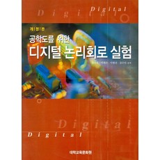 공학도를위한전자기학