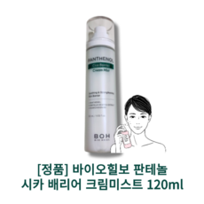 바이오힐보 판테놀시카 배리어 크림미스트 120mL, 1개