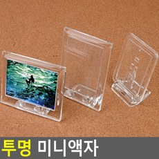 아크릴액자소형