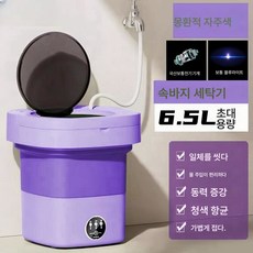  [지난 시즌] 미니 접이식 세탁기 기숙사 굿즈 플립형 반자동 양말 세탁 신기63436, 6.5리터[한 해 품질보증] 블루레이+일반모터, 드림퍼플1 일체배수관+물빠짐바구니+주수관 