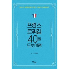 도보순례길