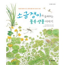 생활속물리이야기