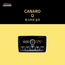 골프6세대안드로이드