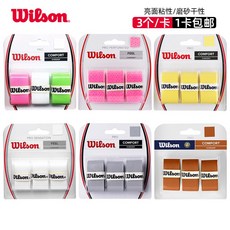 배드민턴 라켓 미끄럼방지 그립 Wilson Wilson은 땀을 흡수하는 고무 그립으로 타이어 테니스 라켓 배드민턴 낚싯대를 미끄럼 방지 소포 우편으로 하였다., 23 광면 점성4018 3소포 색깔이 랜덤하다