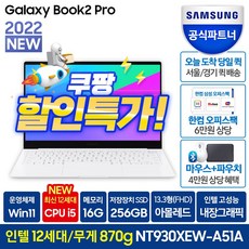 갤럭시북프로2