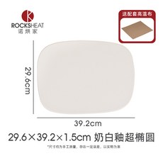 룰라바나 플레이트 스톤 28X36X1 9cm 오븐용 돌판 베이킹 2cm 슬라브 19X19X0 고온, 30*40*1.5cm백유초타원, 1개