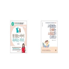 사랑받는아빠는소통법이다르다