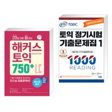 ets토익750