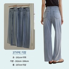 [MADE/4만장돌파] 썸머 라이트 텐셀 초경량 와이드데님(숏 미듐 롱ver)