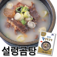소설곰탕
