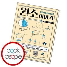 화학베스트셀러
