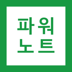 수능 (특강) 영어 (분석노트) (파워노트), 1강