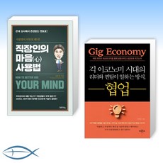 긱이코노미