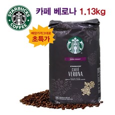 사은품증정 + 스타벅스 블랙퍼스트 홀빈 1.13kg or 카페베로나 원두 스타벅스원두커피 코스트코원두, 원두-카페베로나 1.13kg, 스타벅스 카페베로나 1.13kg