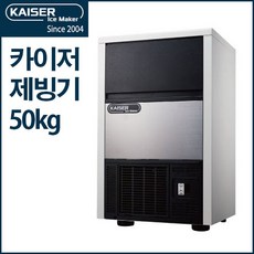 제빙기 카이저제빙기 IMK-3051 공냉식 카페용제빙기, IMK-3051공냉식