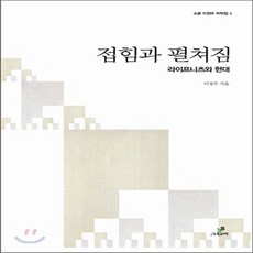 라이프니츠서적