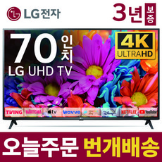 LG전자 70인치 TV 4K 울트라HD UHD 스마트 티비 70UQ7590 넷플릭스 유튜브 디즈니 미러링, 1.매장방문