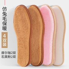 양털깔창 3세트 보온 방한화 매트남녀 통기성 땀흡수 냄새방지 소프트한바닥 편안한 기모 양털 신발깔창 겨울용, T01-35, C03-(4세트)소프트 두꺼운 모조토끼털-펠트 바탕/몰