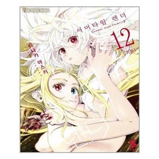 서머타임렌더12