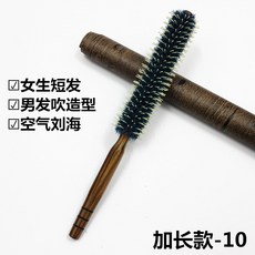 더나은 미용실 불다 배 알프스프라자축하화환 안 긴머리 볼륨 헤어컬 스승 앞머리 스타일링 돈모 쓰러지다 털 솔브러쉬, 연장 털 솔브러쉬 10
