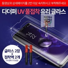 uv접착액