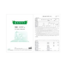 우진 다가구 원룸 월세 계약서 A4 3개 양식지 서식지