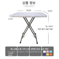김장용 야외 접이식 테이블 매점 테이블 야시장 플라스틱 휴대용 긴 테이블, 76x50x36-74cm 테이블