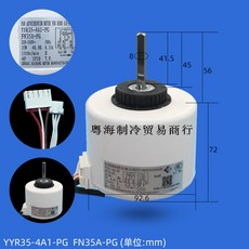 최민주 YYR354A1PG 적용 격력 에어컨 3P 안 FN35APG 에어송풍기, 아주 새롭운 모터 YYR35-4A1-