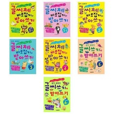 초등영어글씨체