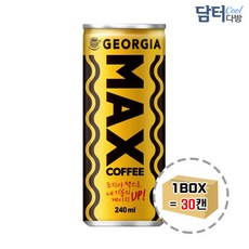 조지아 맥스 240ml (30캔), 상세페이지 참조, 상세페이지 참조