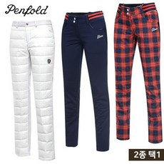 [펜폴드 골프] 겨울추천 방한 기모본딩/경량패딩 골프바지 2종 택1/골프웨어_252359 리뷰후기