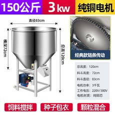 배합기 사료 대형 50kg 220V 35KG 없음 펠렛 380V 가루배합기 믹서기, 150kg 혼합기 + 3KW 체인 드라이브 모델, 1 201 두꺼운 스테인리스 스틸 뚜껑없음 정품